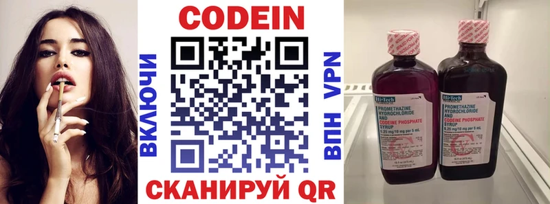 Codein напиток Lean (лин) Весьегонск
