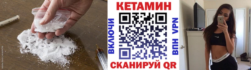 купить наркоту  Весьегонск  КЕТАМИН VHQ 
