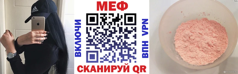 МЕФ mephedrone  Весьегонск 