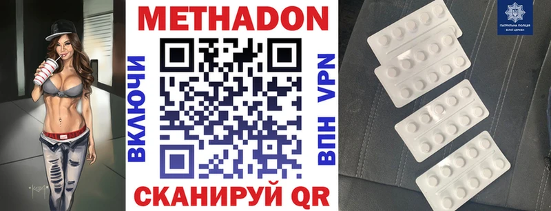 МЕТАДОН мёд  Весьегонск 
